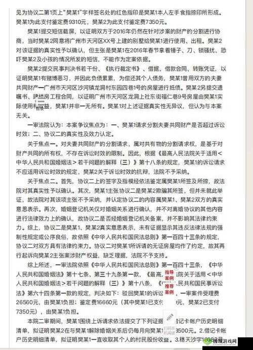 离婚谈判张子瑜:事件背后的复杂纠葛与争议探讨