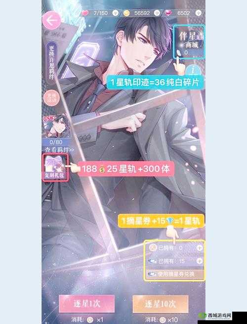 乙女向玩家对恋与制作人剧情、氪金与攒钻的深度剖析