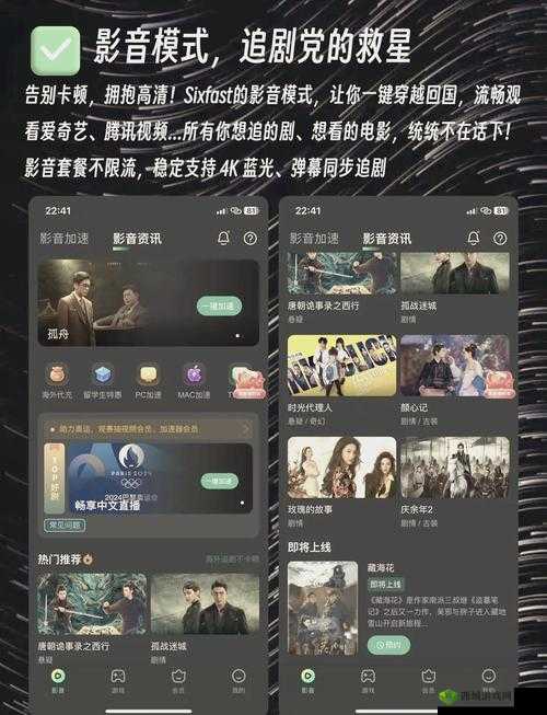 肌肌桶肤肤免费 30 分的软件大全：让你畅享无尽乐趣