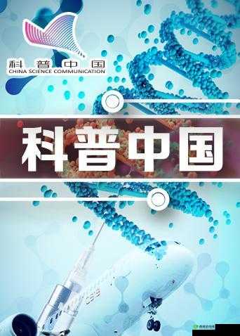 生殖特写 magnetTV:深入探索生命孕育的奥秘