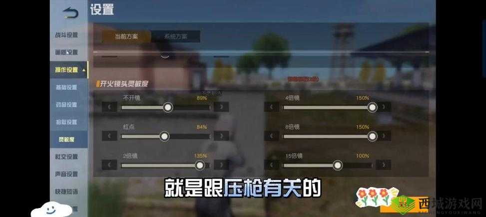 荒野行动射击技巧教学，百发百中弹无虚发