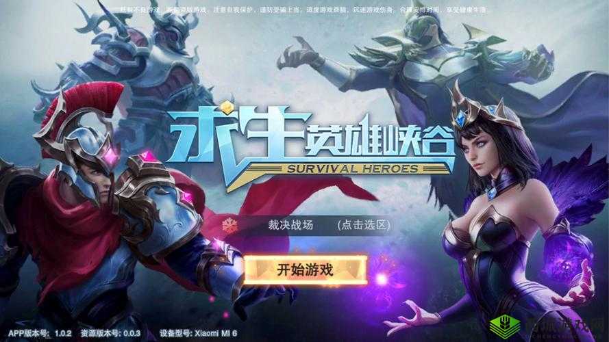 求生英雄峡谷震撼首曝，蜗牛游戏打造全新求生盛宴