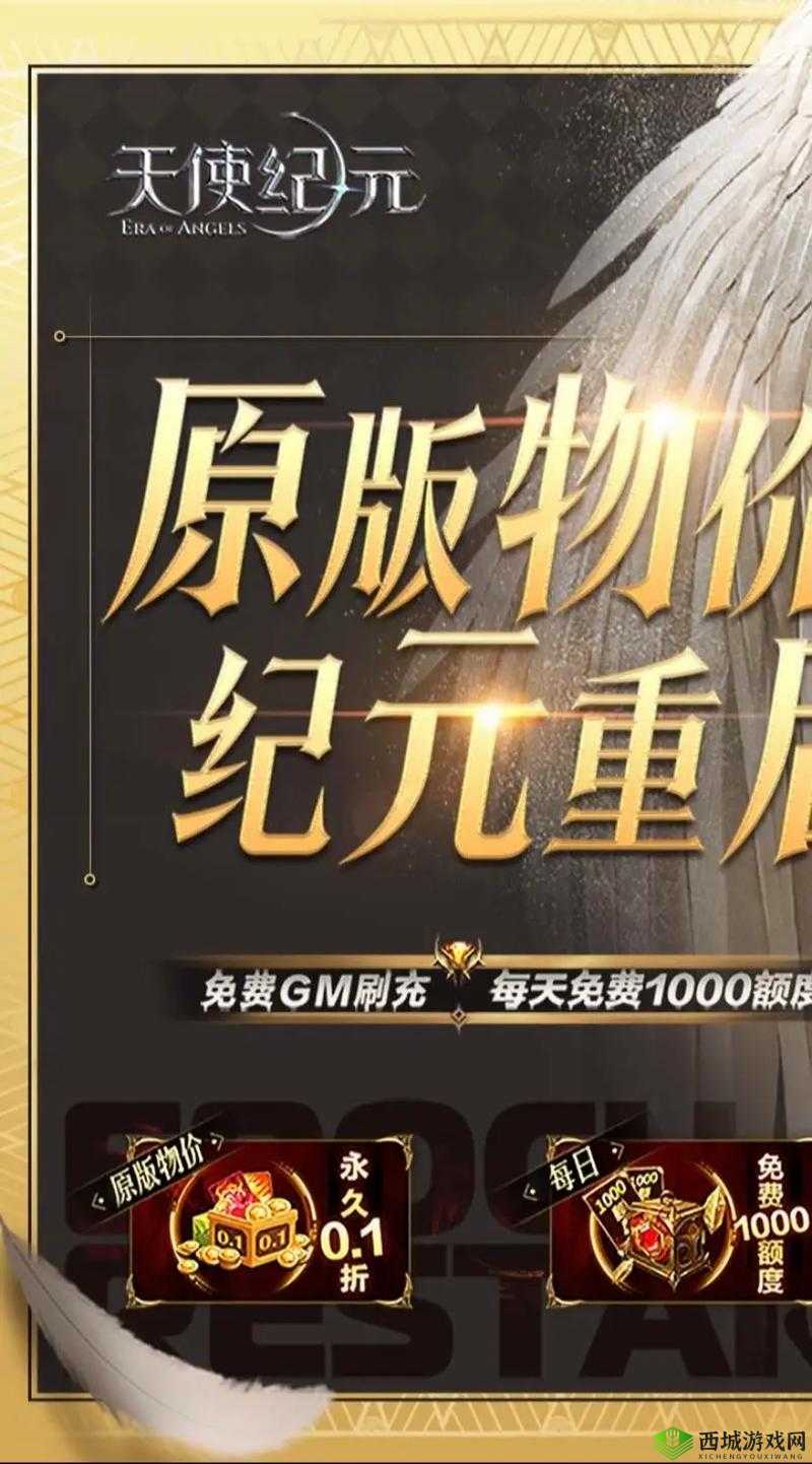 天使纪元VIP价格汇总与消费策略,资源管理的艺术