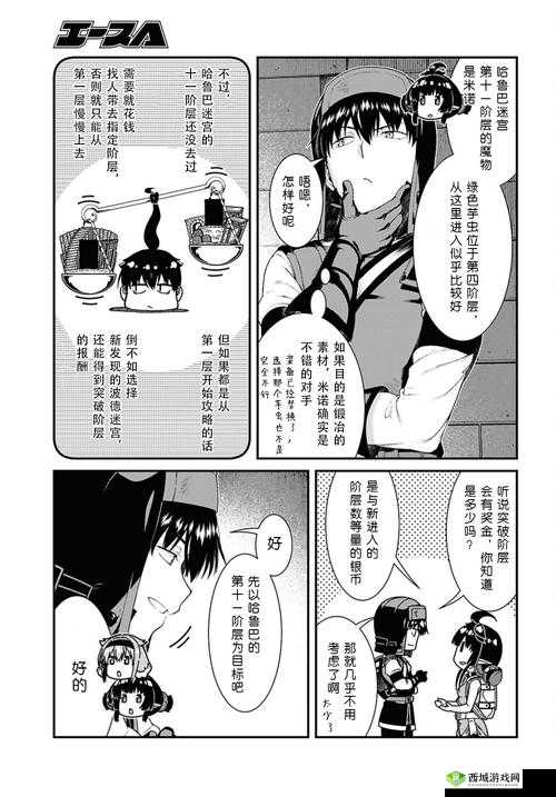 超刺激漫画来袭：爽快点尽情享受漫画世界