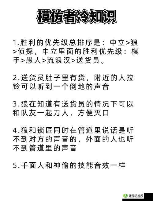 第五人格取胜小技巧，超多冷知识集结