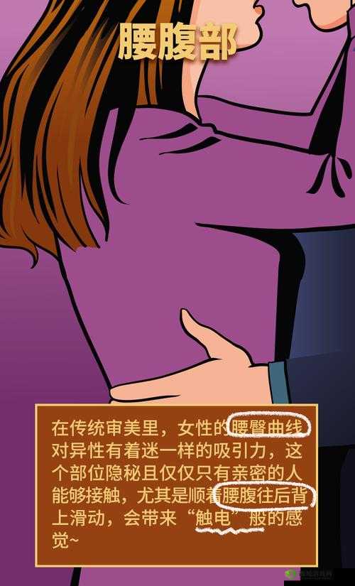 欧美性爱视频谷露:揭秘两性私密世界的真实故事