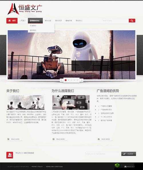 免费网站传媒有限公司：打造优质传媒内容与服务