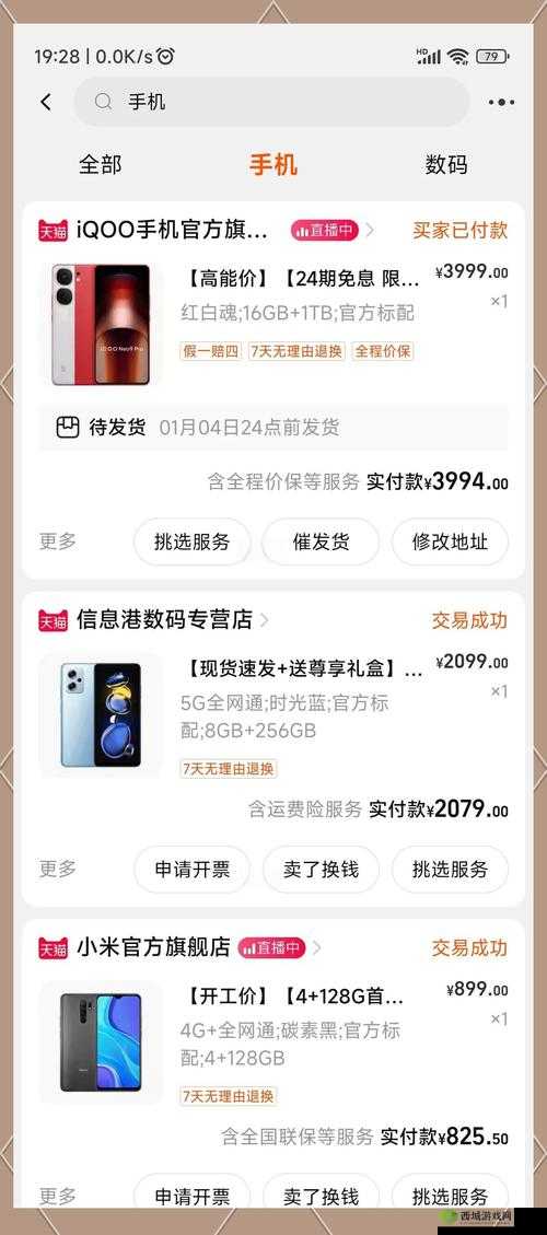 明日之后手机配置推荐，什么手机可以玩？