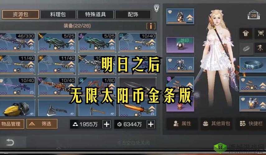 明日之后游戏特色一览，无人物等级设定下的资源管理艺术