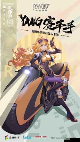 RWBY手游公测时间全揭秘,热血格斗,燃爆来袭!