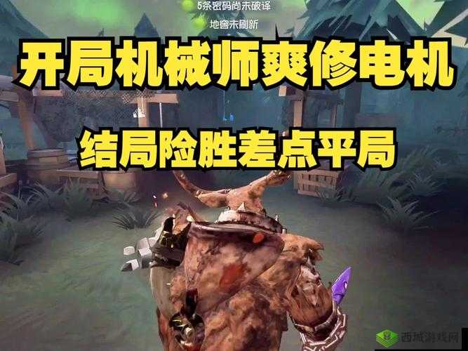第五人格窖皇得高分技巧 不要修电机
