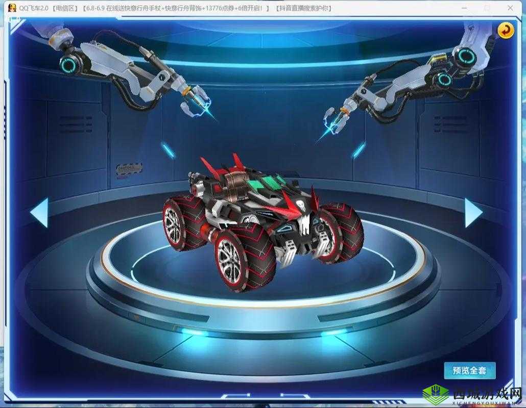 QQ飞车手游会不会上线外形改装系统？外形改装系统介绍