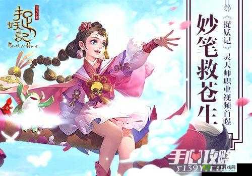 捉妖记手游灵天师怎么样,职业定位分析