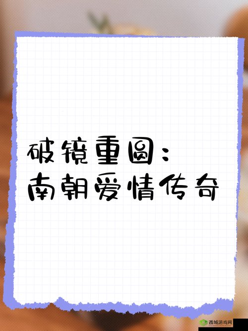 苏霞朱干：破镜重圆，续写爱情传奇