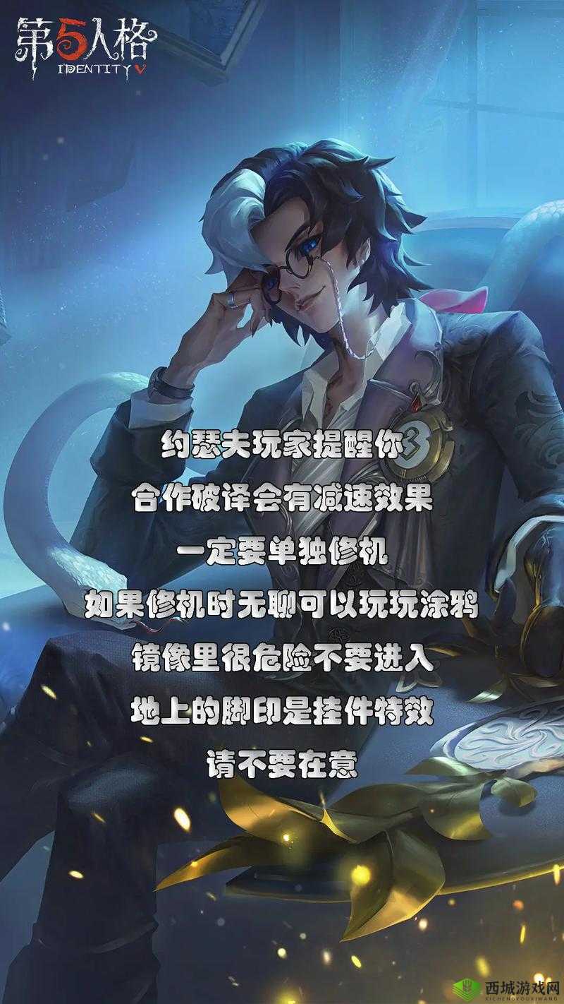 探秘第五人格，策略与技巧的交织乐章