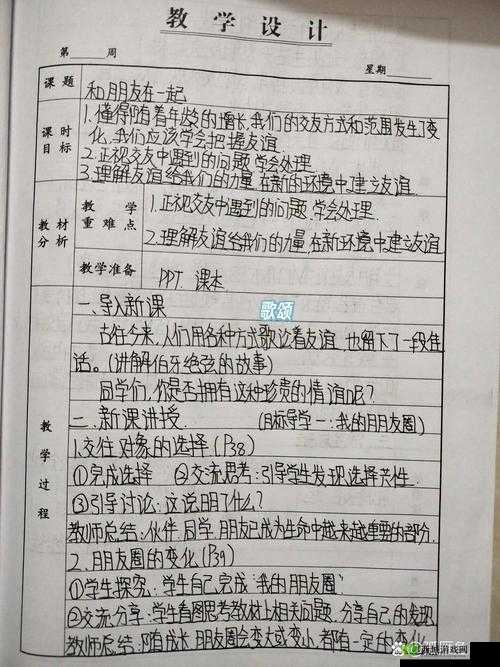 输了让同学玩全部位置的作文 800 字:游戏输赢背后的友谊与成长