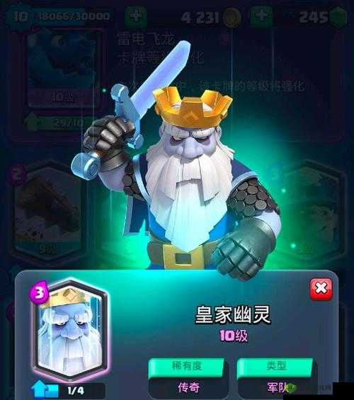 皇室战争新纪元,皇家幽灵能否撼动骑士的轻盾辅攻王座