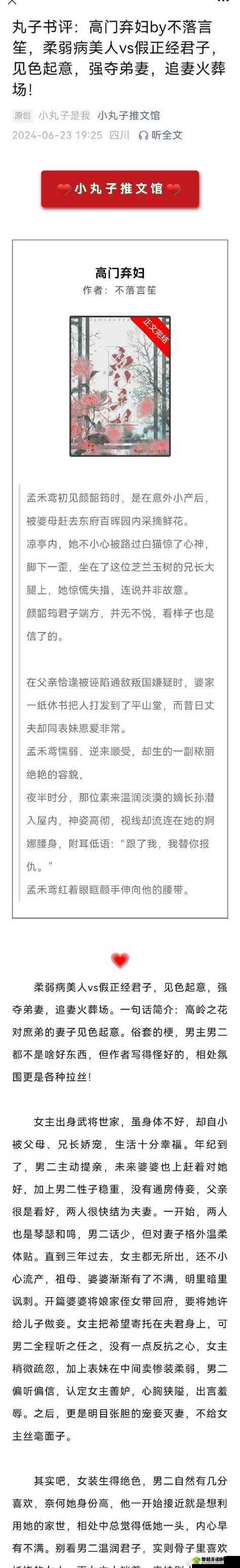 爆炒美人兄长的一百种方法:探索激情与美食的完美结合
