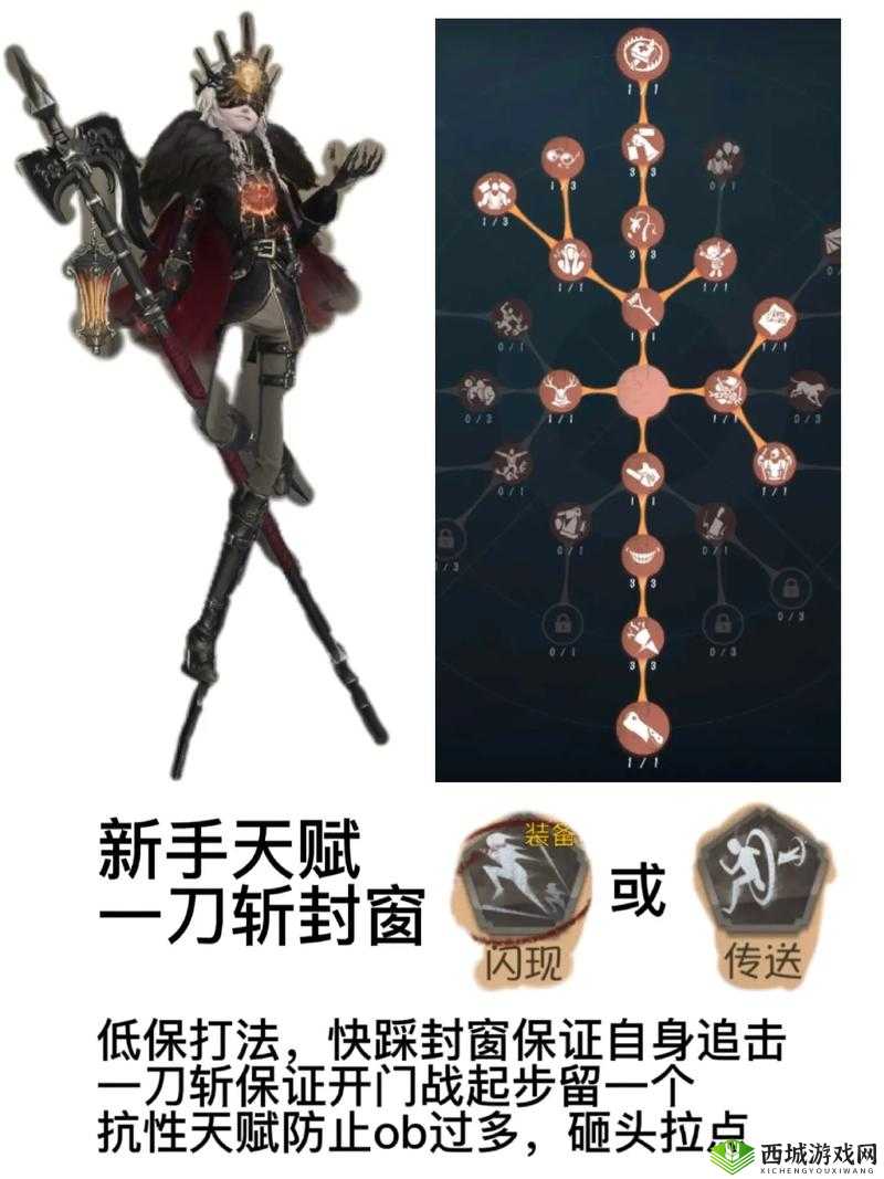 第五人格屠夫一刀斩使用技巧 出刀要稳