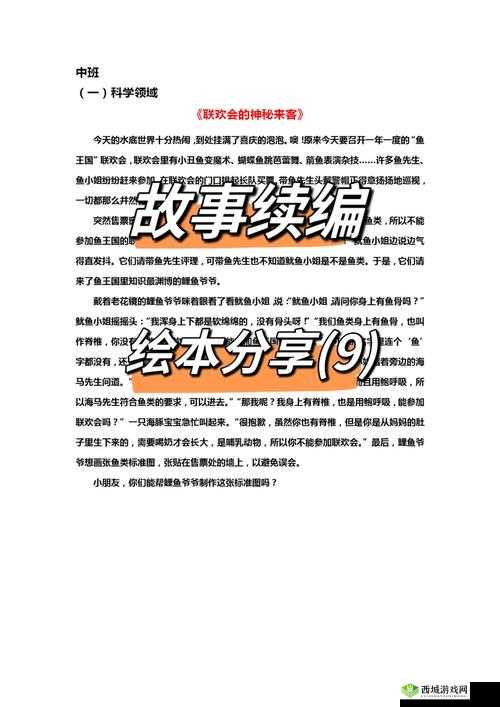 怡红宛一二三四五：探索其中不为人知的神秘故事