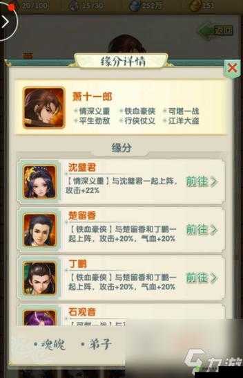 大掌门2阵容怎么组合，新手阵容推荐