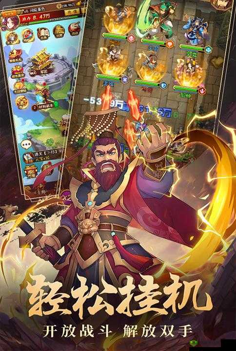 乱世群英传,策略与激情的碰撞