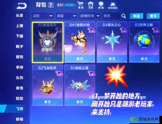 QQ飞车手游休闲模式遁地BUG揭秘，卡法详解