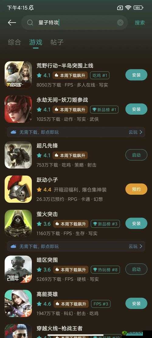 量子特工，掌握击杀敌人的高级技巧与策略