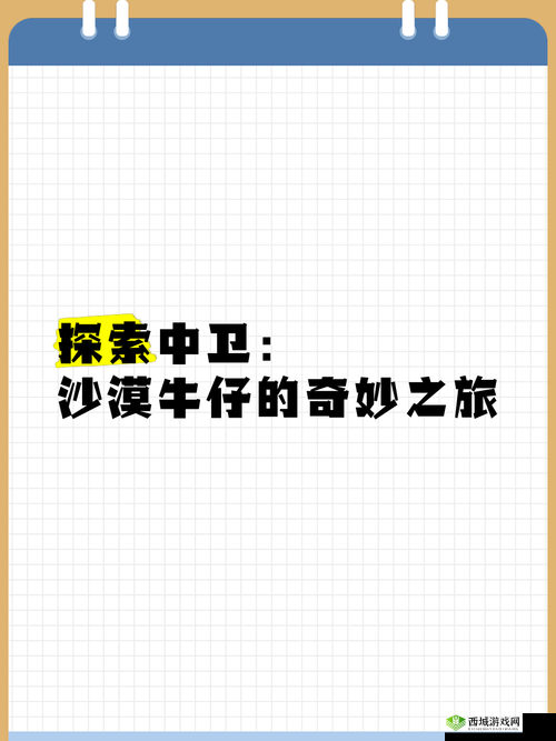 7w7w7w7777777：带你探索神秘未知的奇妙之旅
