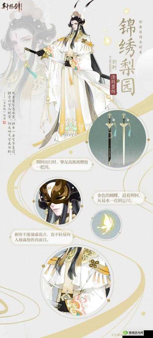 轩辕剑龙舞云山沧剑盟怎么样,门派介绍