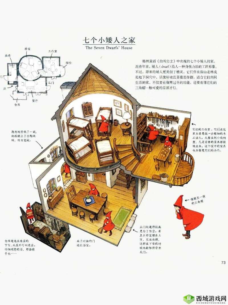 seventeen平方米的家:17c100.cm 小屋的温馨故事