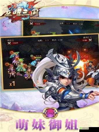 龙曜三国扫荡功能介绍，快速通关10次的策略与技巧