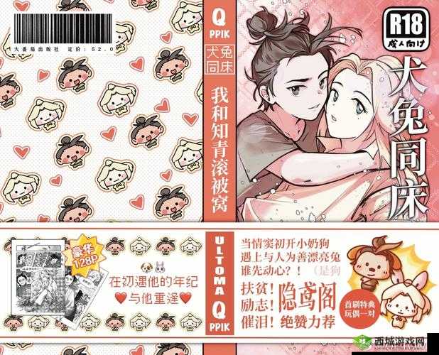 代号R，人类与异族烽火连天的奇幻战纪