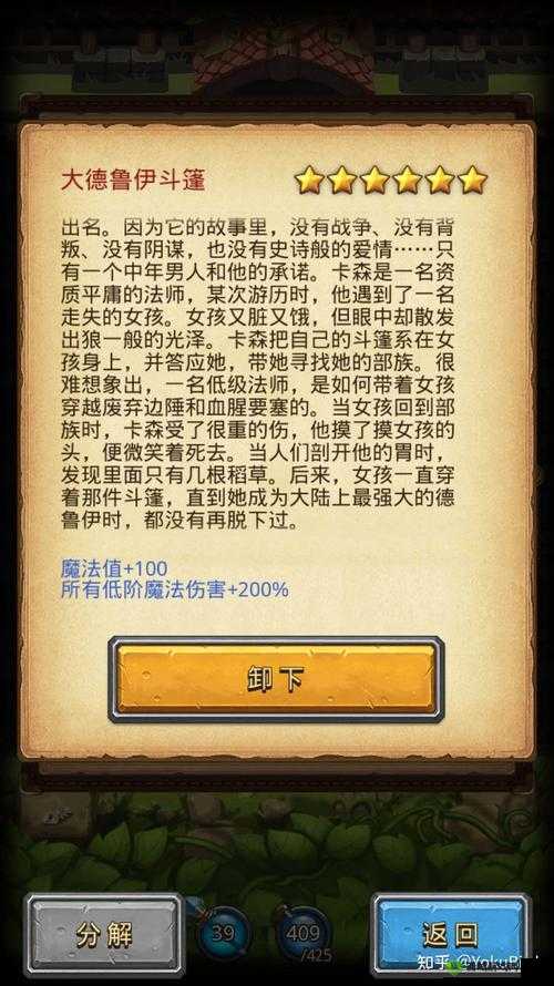 不思议迷宫新手向，游戏内部分名词解释分享