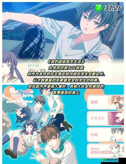 AnotherGirlInTheWall 官方游戏之深度解析与全面探讨