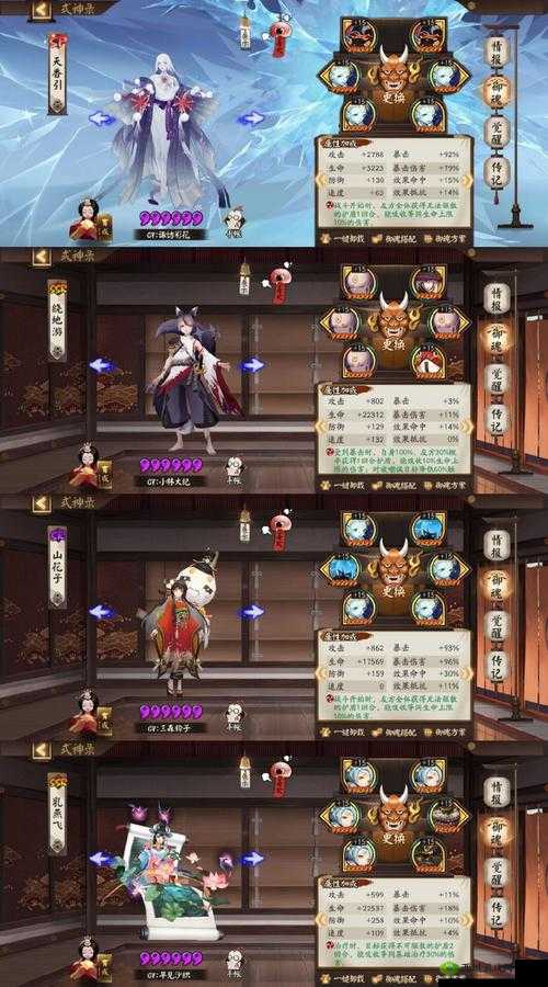 阴阳师手游斗技竞速无所不能 日和坊——超SSR的存在