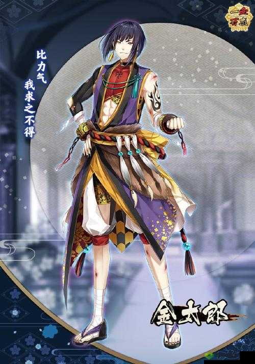 一血万杰金太郎喜欢礼物一览及转身香炉数解析