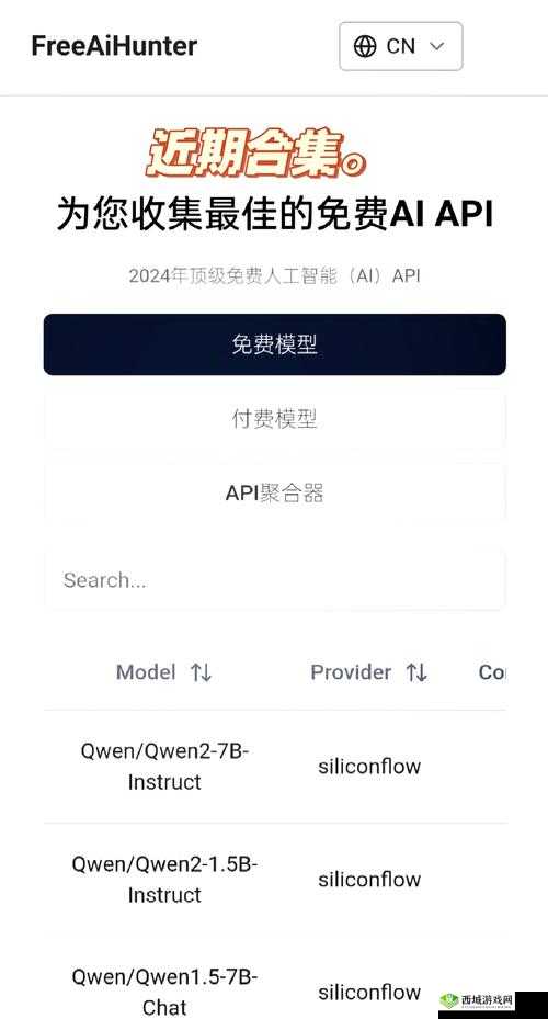 免费开放的 api 大全电影有哪些之详细解读与分类介绍