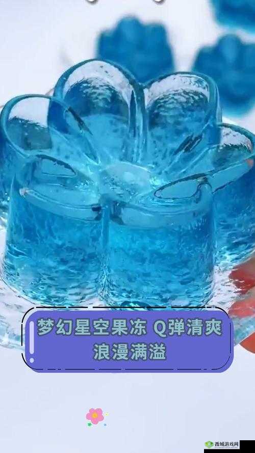 天美麻花果冻星空大全之梦幻奇妙探索