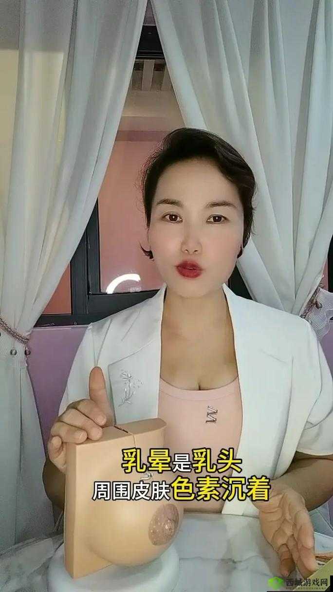 揭秘：让乳晕变得更加粉嫩的越南乳晕嫩红 nuwhite