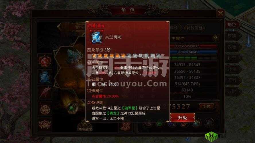 龙腾传世仙装怎么得？仙装套装属性图鉴