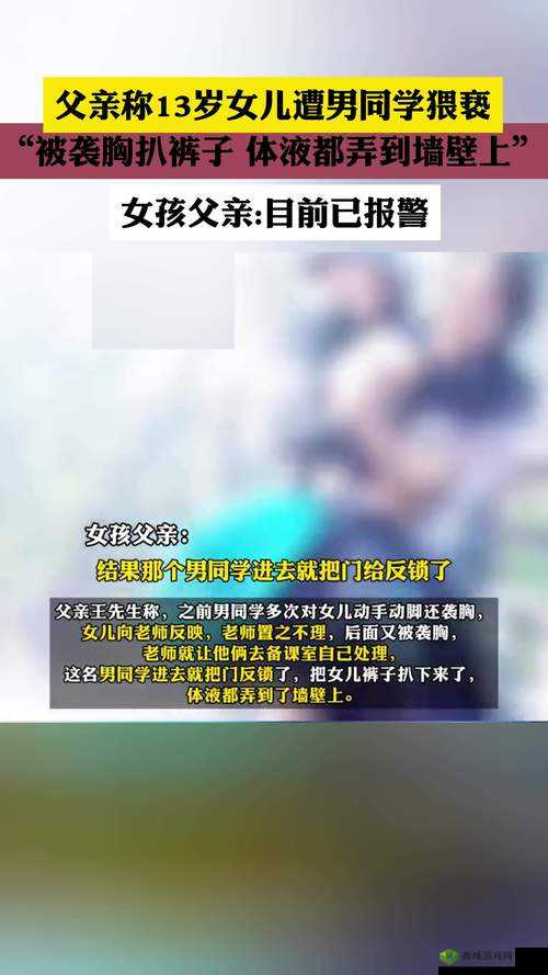 13 岁女孩 PG 被塞牙签：是伤害还是虐待？
