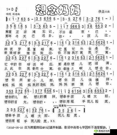 母亲とが话しています：据传能播 HD 资源的经典歌曲