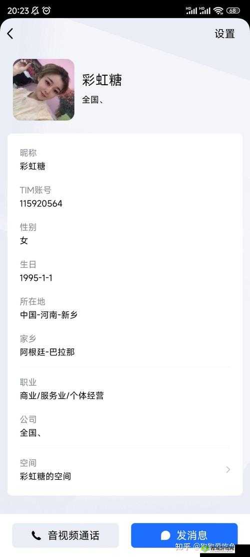 QQ 视频被录会发给家人吗：探寻背后的威胁与应对策略