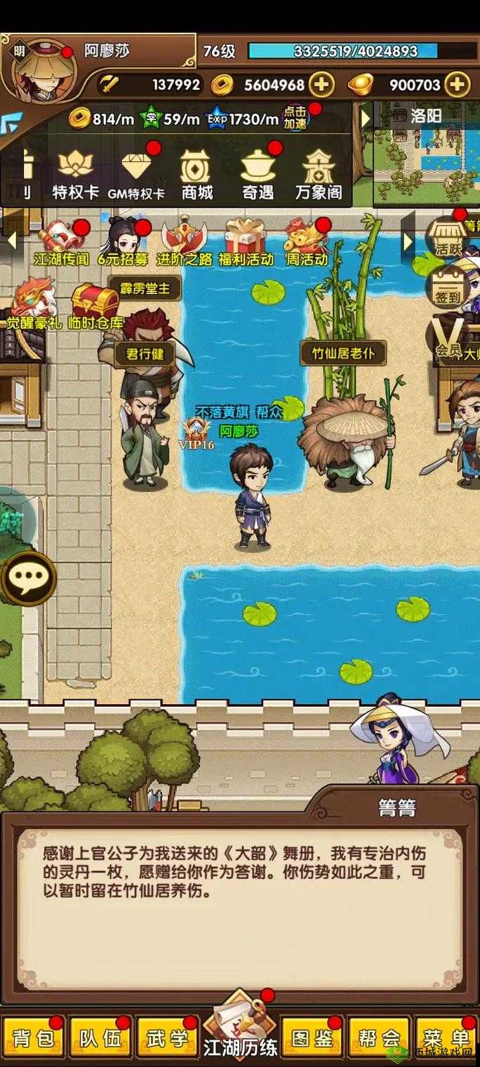 小虾米闯江湖，新手武学点数收益大揭秘