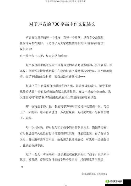 什么？他们在教室里的声音竟是这样的