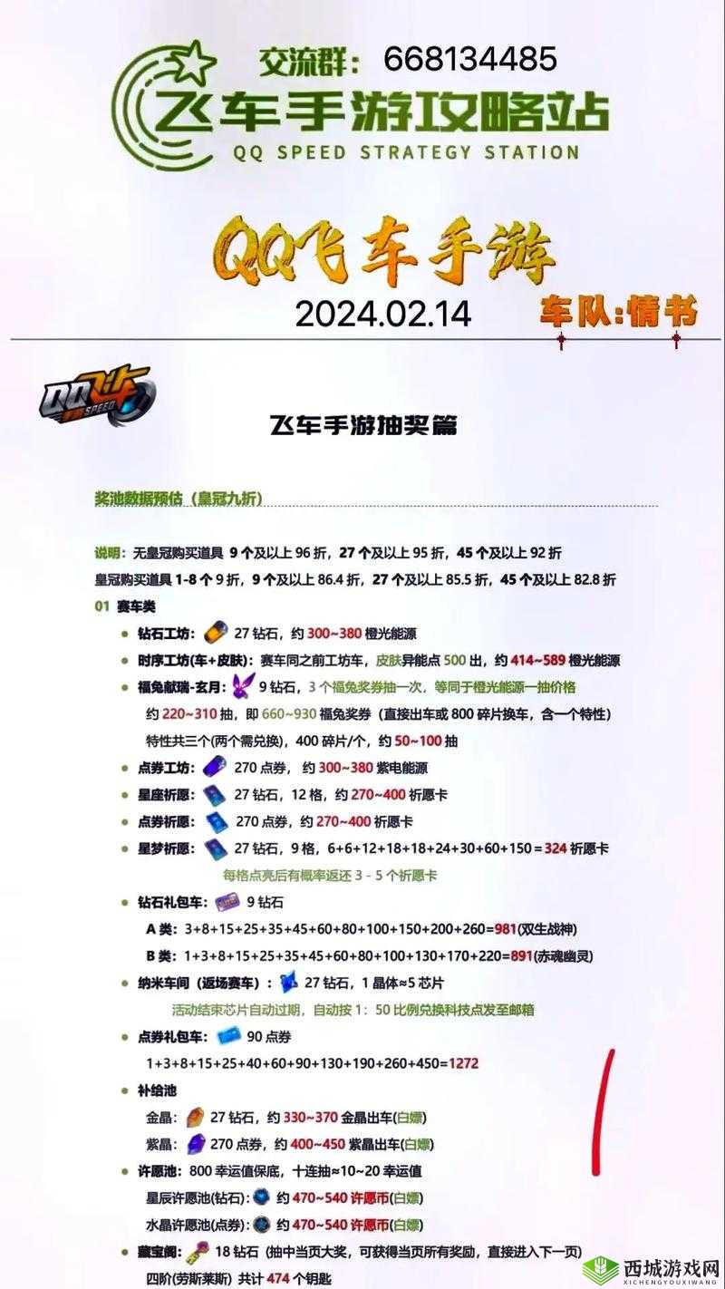 QQ飞车手游游戏时间怎么加长