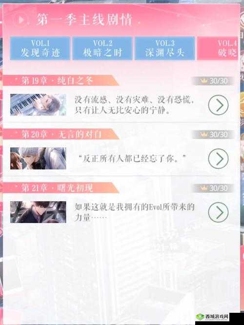 恋与制作人三星过精英10-9 卡牌推荐一览