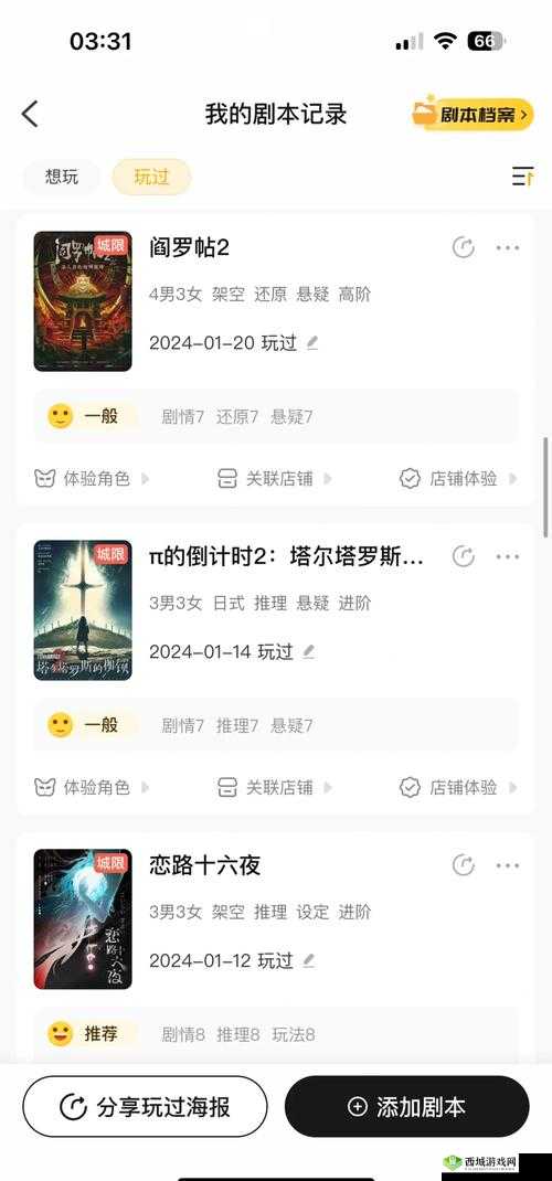 恋与制作人，情感交织的精英挑战与银杏叶之谜