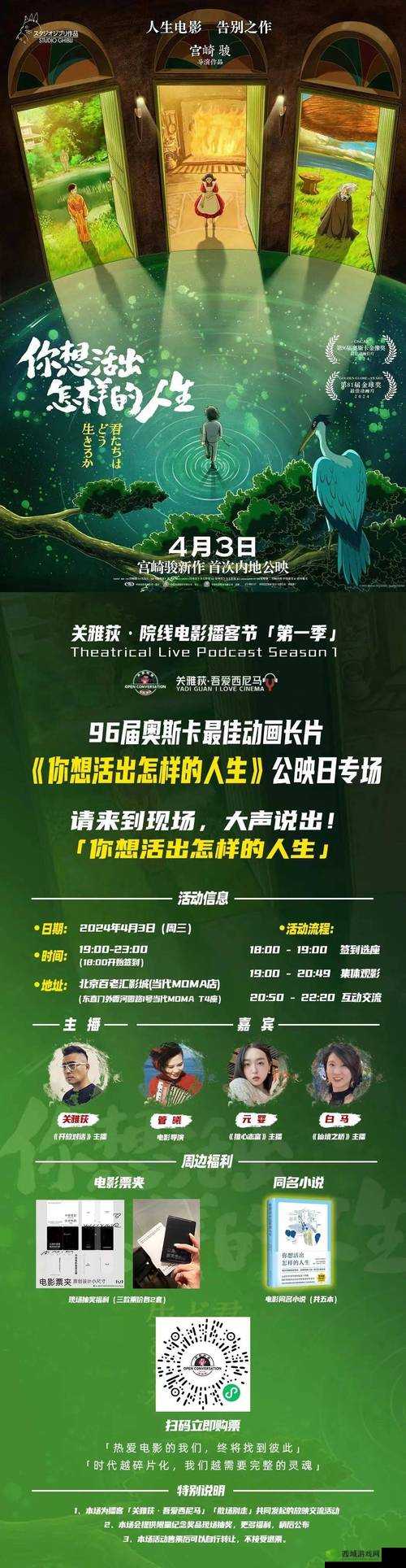 午夜激情电影院：带给你前所未有的观影体验之旅